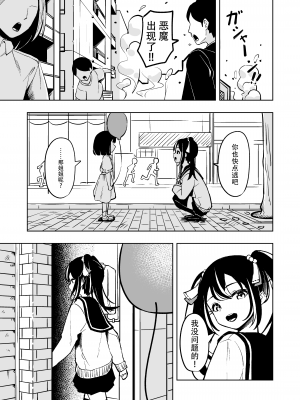 [とうからち] 魔法少女ふたなり敗北 [靴下汉化组]_06