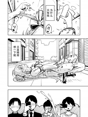 [とうからち] 魔法少女ふたなり敗北 [靴下汉化组]_41