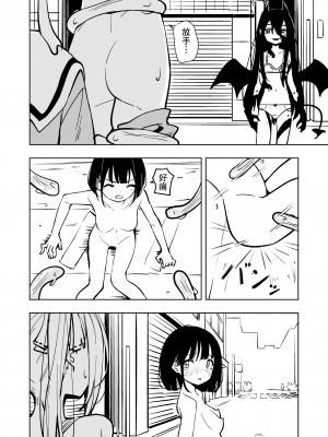 [とうからち] 魔法少女ふたなり敗北 [靴下汉化组]_35