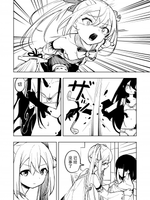 [とうからち] 魔法少女ふたなり敗北 [靴下汉化组]_11