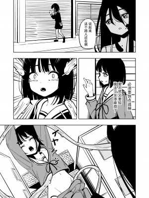[とうからち] 魔法少女ふたなり敗北 [靴下汉化组]_34