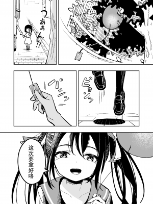 [とうからち] 魔法少女ふたなり敗北 [靴下汉化组]_05