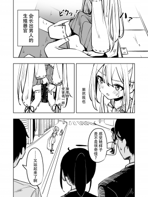 [とうからち] 魔法少女ふたなり敗北 [靴下汉化组]_17