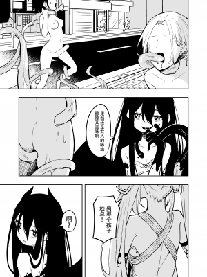 [とうからち] 魔法少女ふたなり敗北 [靴下汉化组]_08