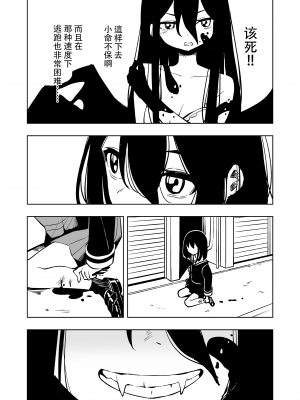 [とうからち] 魔法少女ふたなり敗北 [靴下汉化组]_12
