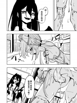 [とうからち] 魔法少女ふたなり敗北 [靴下汉化组]_27