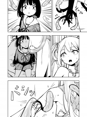 [とうからち] 魔法少女ふたなり敗北 [靴下汉化组]_13