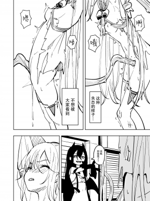 [とうからち] 魔法少女ふたなり敗北 [靴下汉化组]_25
