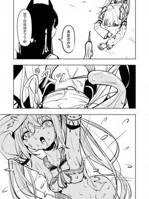 [とうからち] 魔法少女ふたなり敗北 [靴下汉化组]_32