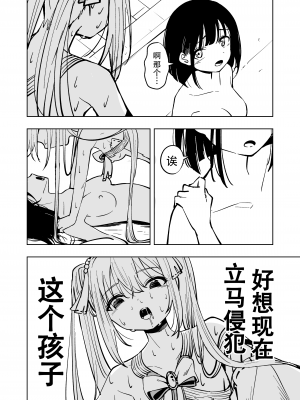 [とうからち] 魔法少女ふたなり敗北 [靴下汉化组]_37