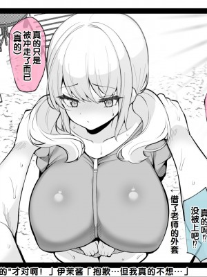 [親子丼 (貞五郎)] 冷静無口な低身長爆乳日雇い学生アルバイターイマちゃんとおっとりあらあら爆乳ママのドスケベ業務をこなす日々[中国翻訳]_068