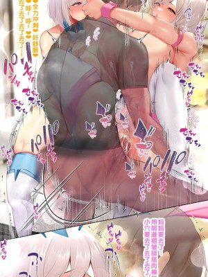 [親子丼 (貞五郎)] 冷静無口な低身長爆乳日雇い学生アルバイターイマちゃんとおっとりあらあら爆乳ママのドスケベ業務をこなす日々[中国翻訳]_364