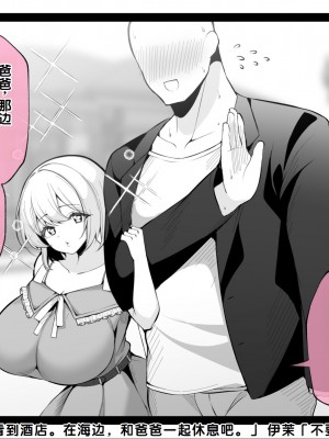 [親子丼 (貞五郎)] 冷静無口な低身長爆乳日雇い学生アルバイターイマちゃんとおっとりあらあら爆乳ママのドスケベ業務をこなす日々[中国翻訳]_065