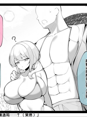 [親子丼 (貞五郎)] 冷静無口な低身長爆乳日雇い学生アルバイターイマちゃんとおっとりあらあら爆乳ママのドスケベ業務をこなす日々[中国翻訳]_067