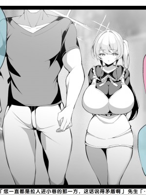 [親子丼 (貞五郎)] 冷静無口な低身長爆乳日雇い学生アルバイターイマちゃんとおっとりあらあら爆乳ママのドスケベ業務をこなす日々[中国翻訳]_093