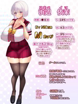 [親子丼 (貞五郎)] 冷静無口な低身長爆乳日雇い学生アルバイターイマちゃんとおっとりあらあら爆乳ママのドスケベ業務をこなす日々[中国翻訳]_380
