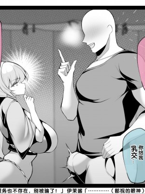 [親子丼 (貞五郎)] 冷静無口な低身長爆乳日雇い学生アルバイターイマちゃんとおっとりあらあら爆乳ママのドスケベ業務をこなす日々[中国翻訳]_089