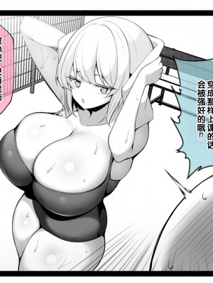 [親子丼 (貞五郎)] 冷静無口な低身長爆乳日雇い学生アルバイターイマちゃんとおっとりあらあら爆乳ママのドスケベ業務をこなす日々[中国翻訳]_061