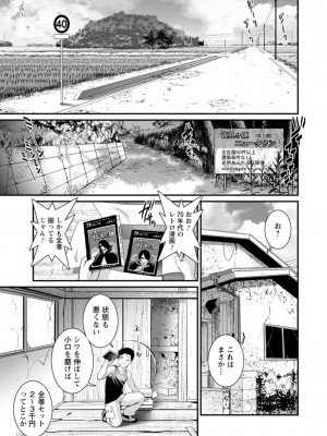 [彩画堂] 限界ニュータウンは蜜の味_007
