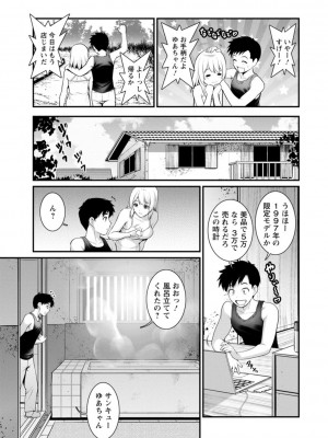 [彩画堂] 限界ニュータウンは蜜の味_031