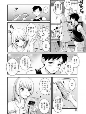 [彩画堂] 限界ニュータウンは蜜の味_012