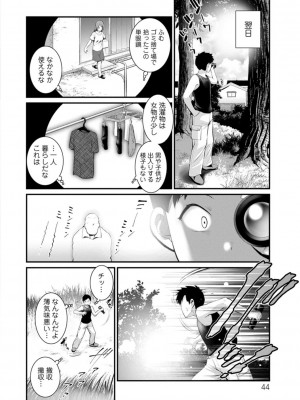[彩画堂] 限界ニュータウンは蜜の味_044