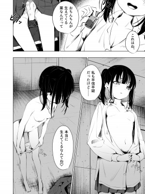 [とうからち] 幼馴染におち〇ちん生やされて監禁される話_10