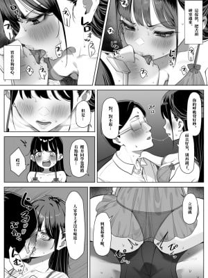 [MM] エッチなお店に行ったら、昔の同級生がいた話その3 [中国翻訳]_05