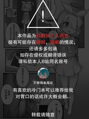 [モチクシ] オナホアロナ (ブルーアーカイブ) [不想得鱼尾纹个人机翻汉化]