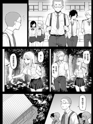 [MM] えっちなお店に行ったら、昔の同級生がいた話その４ [中国翻訳]_02