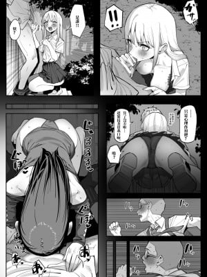 [MM] えっちなお店に行ったら、昔の同級生がいた話その４ [中国翻訳]_08