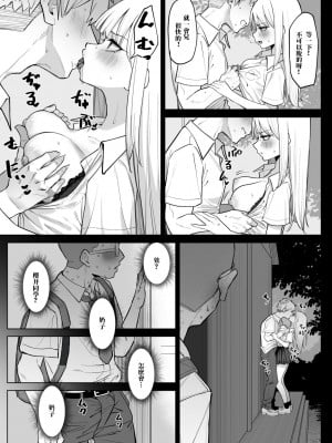 [MM] えっちなお店に行ったら、昔の同級生がいた話その４ [中国翻訳]_04