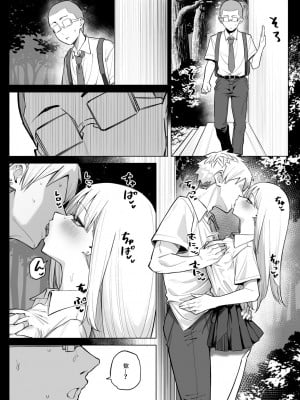 [MM] えっちなお店に行ったら、昔の同級生がいた話その４ [中国翻訳]_03
