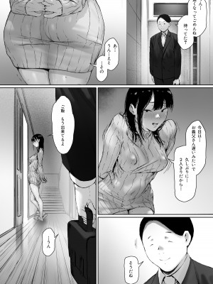 [森田式] 義父と同居することになった 第二話_113