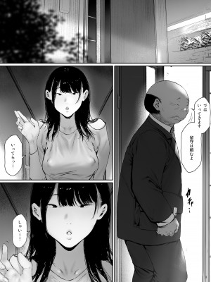 [森田式] 義父と同居することになった 第二話_096