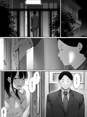 [森田式] 義父と同居することになった 第二話_112