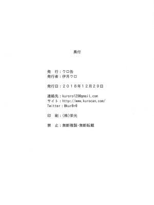 (C95) [クロ缶 (伊月クロ)] 凛の問題増幅中! (ラブライブ!) [羽喵个人翻译]_32