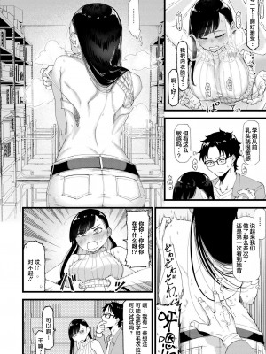 [算崖] わたしたちの投了図 (COMIC 快艶 VOL.14) [死兆修会] [DL版]_18