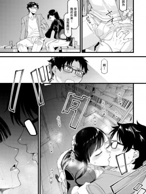 [算崖] わたしたちの投了図 (COMIC 快艶 VOL.14) [死兆修会] [DL版]_15