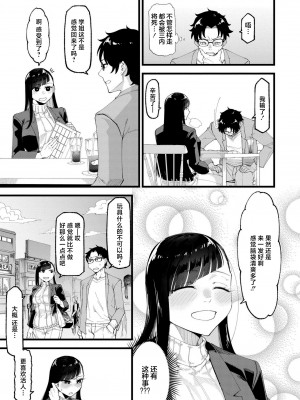 [算崖] わたしたちの投了図 (COMIC 快艶 VOL.14) [死兆修会] [DL版]_29