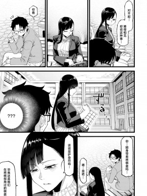 [算崖] わたしたちの投了図 (COMIC 快艶 VOL.14) [死兆修会] [DL版]_09
