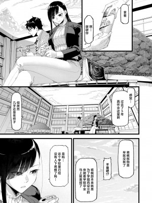 [算崖] わたしたちの投了図 (COMIC 快艶 VOL.14) [死兆修会] [DL版]_07