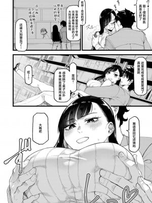[算崖] わたしたちの投了図 (COMIC 快艶 VOL.14) [死兆修会] [DL版]_16