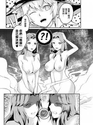 [一兵卒 (マクスウェル)] 女騎士が自分にNTR×完堕ちするまで後〇日 [中国翻译]_07