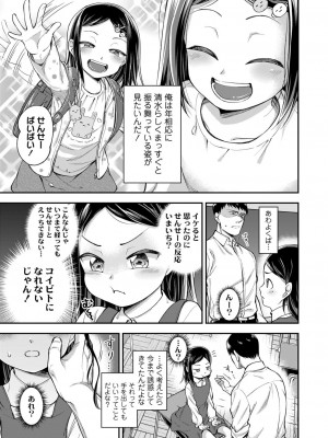 [胃出ショータ] らぶ＆ぴーちゅ [DL版]_05