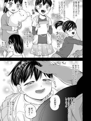 [胃出ショータ] らぶ＆ぴーちゅ [DL版]_53