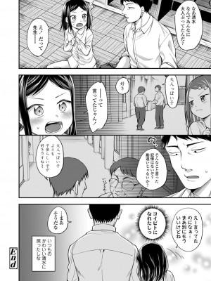 [胃出ショータ] らぶ＆ぴーちゅ [DL版]_26