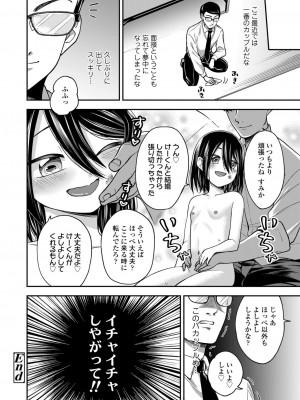 [胃出ショータ] らぶ＆ぴーちゅ [DL版]_50