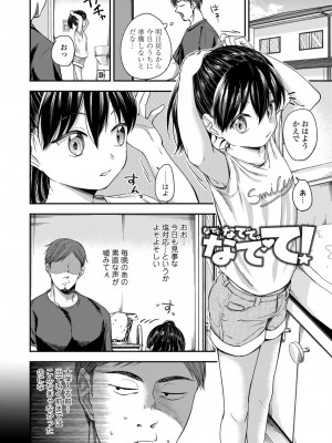[胃出ショータ] らぶ＆ぴーちゅ [DL版]_52