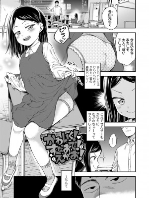 [胃出ショータ] らぶ＆ぴーちゅ [DL版]_03